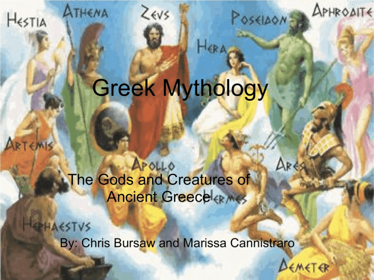 ギリシャ神話 神々