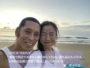 さちを×ちかこ
